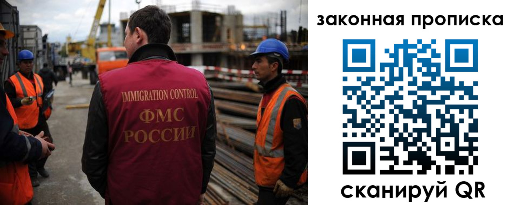 прописка для работы в Белореченске