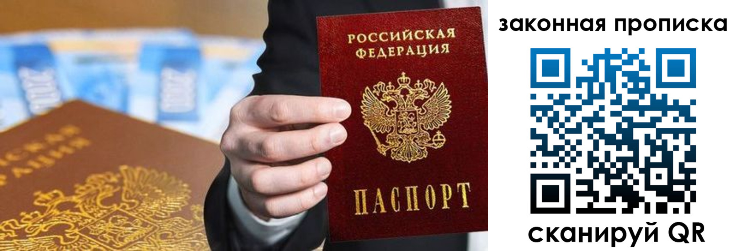 временная регистрация законно в Белореченске