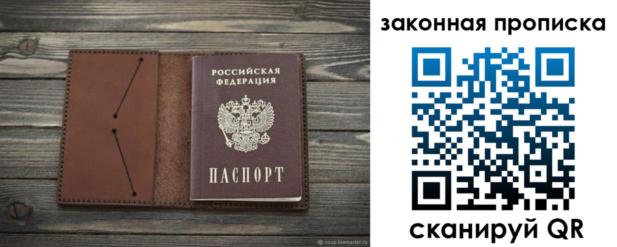 временная регистрация 2025 в Белореченске