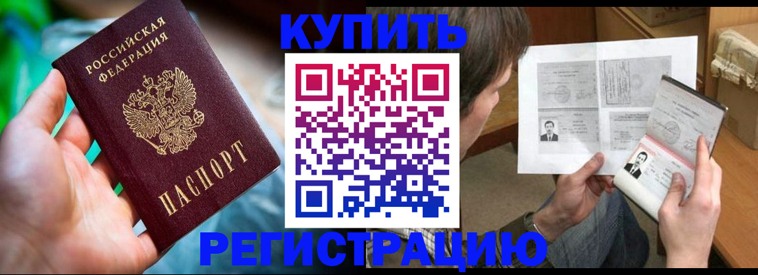 временная регистрация собственник в Белореченске