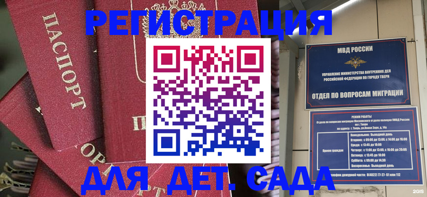 временная прописка в Белореченске