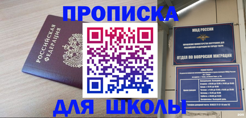 временная регистрация законно в Белореченске